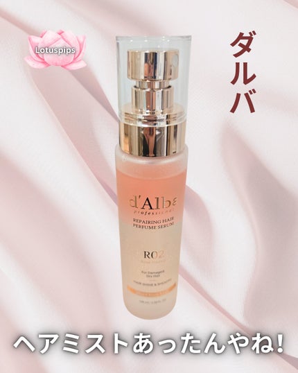 プロフェッショナルリペアリングヘアパフュームセラム/ダルバ/ヘアミストを使ったクチコミ(1枚目)