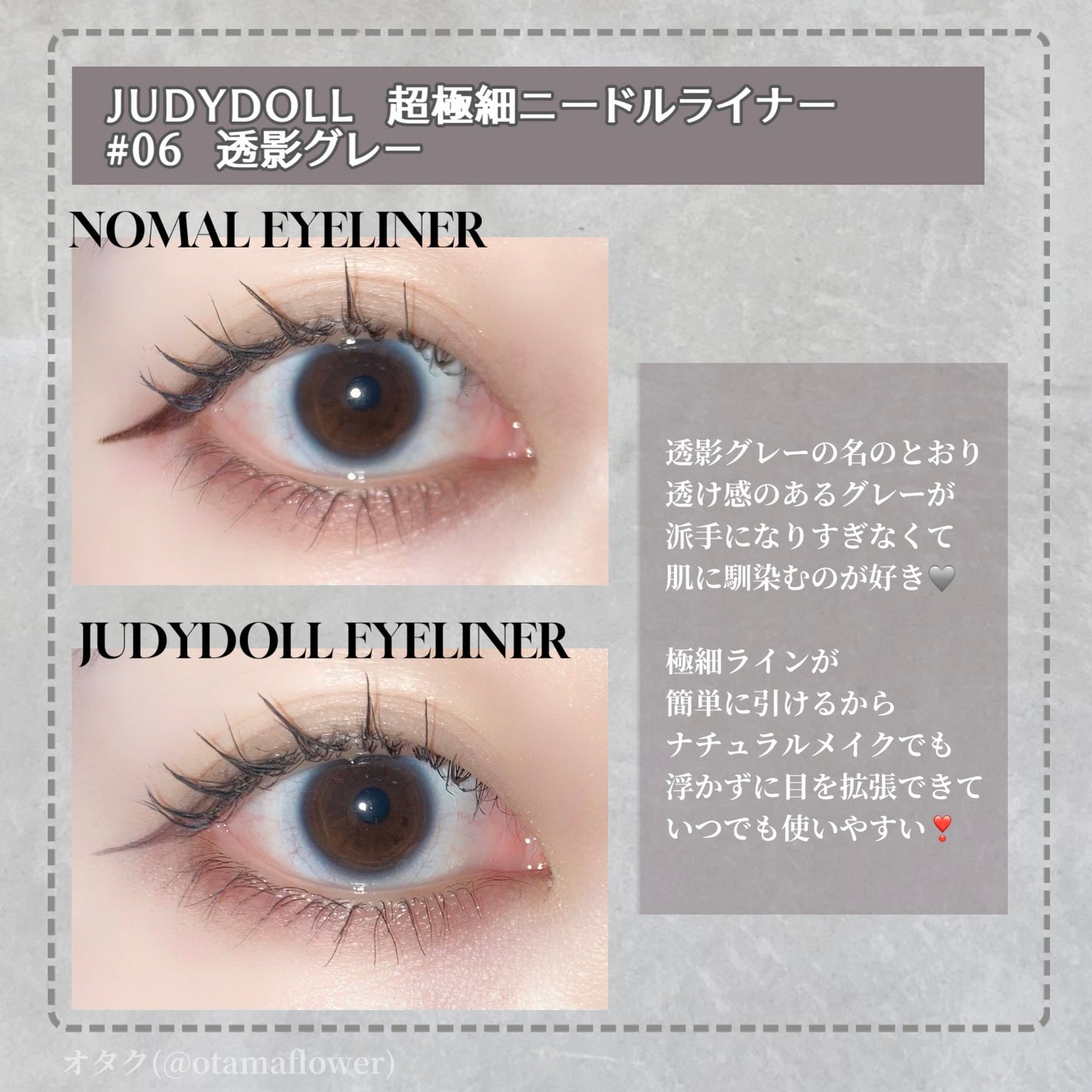 SLIM LIQUID EYELINER/JUDYDOLL/リキッドアイライナーを使ったクチコミ(3枚目)