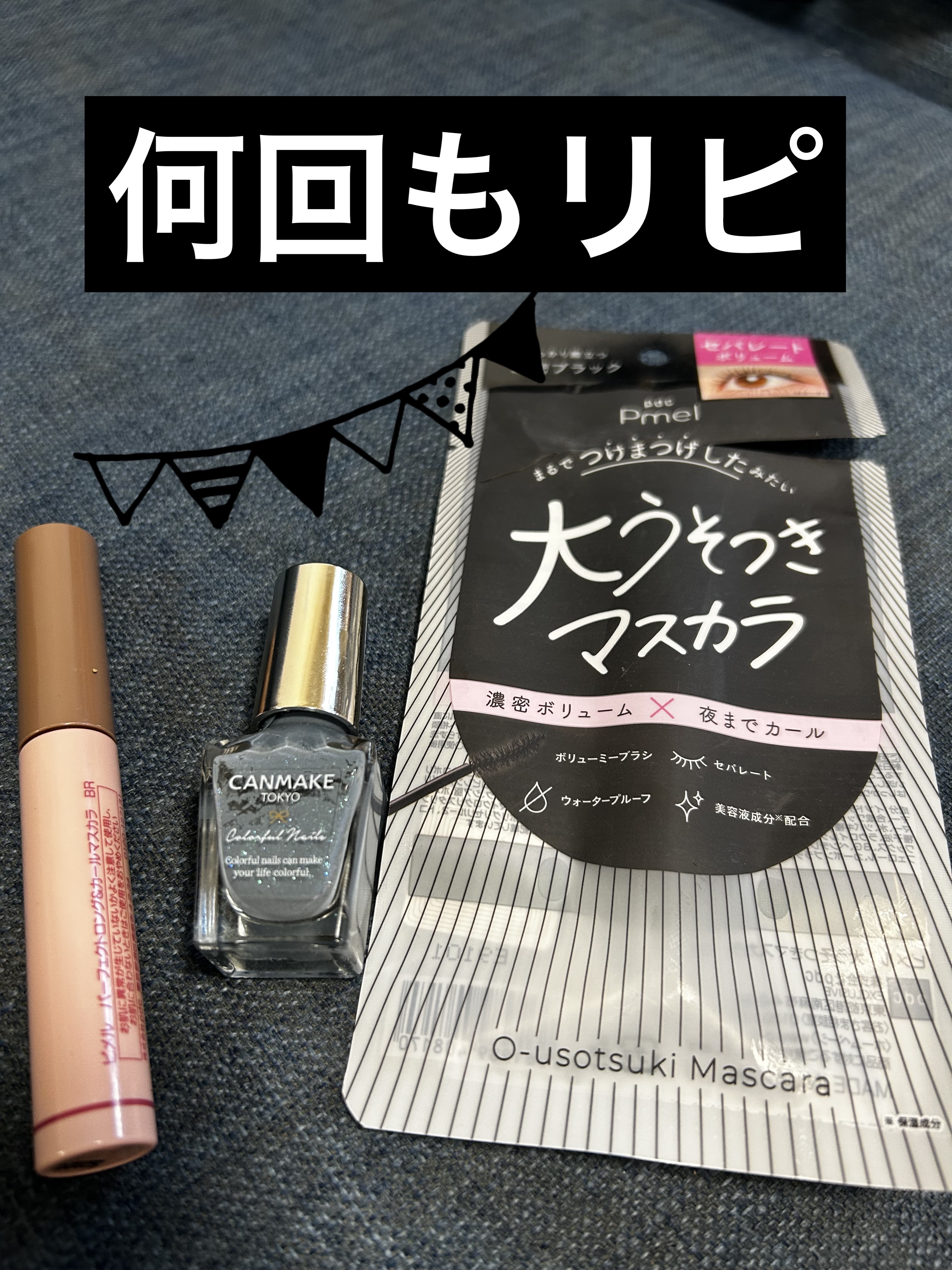 カラフルネイルズ/キャンメイク/マニキュアを使ったクチコミ（1枚目）