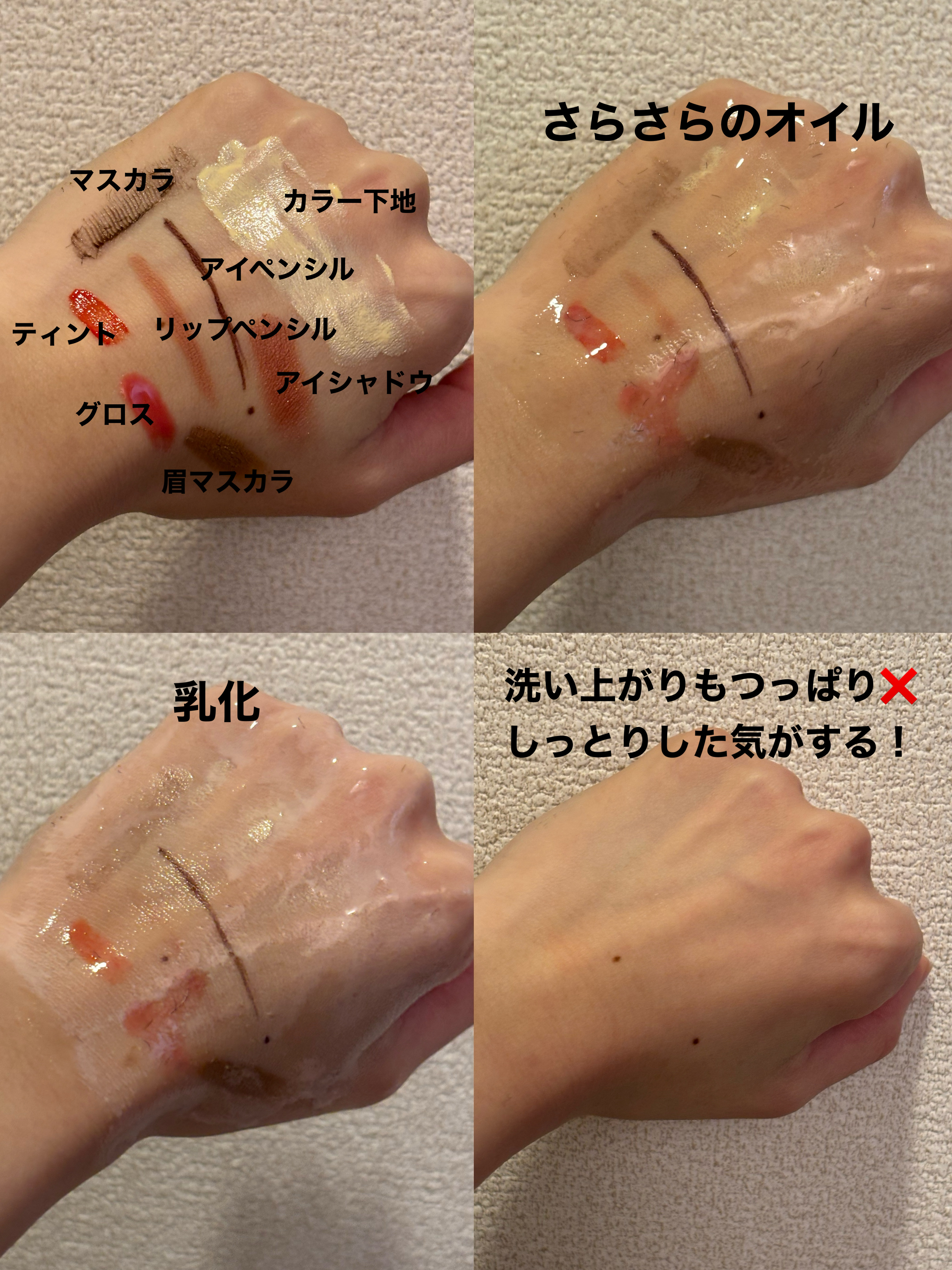 米ぬかクレンジングオイル/MIDHA/オイルクレンジングを使ったクチコミ（2枚目）