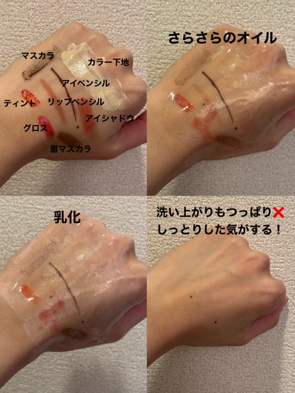 米ぬかクレンジングオイル/MIDHA/オイルクレンジングを使ったクチコミ(2枚目)