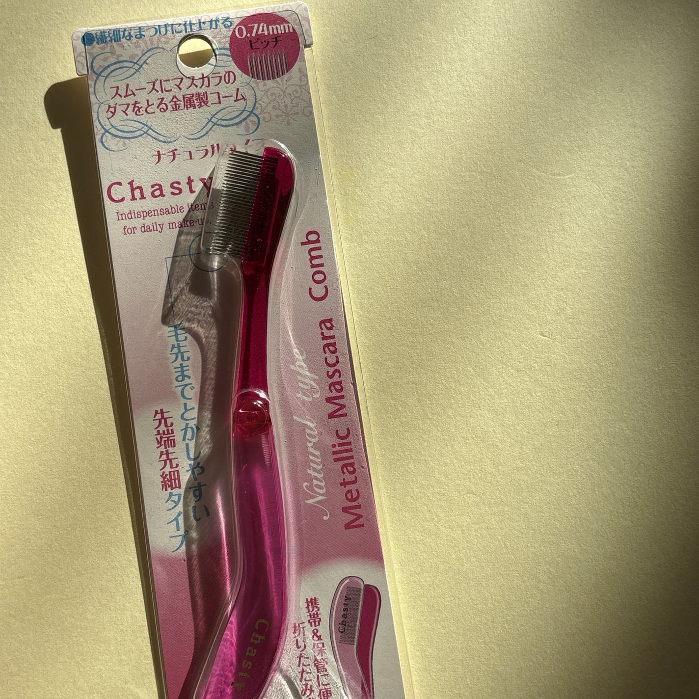 マスカラコーム メタルN(ナチュラル)/チャスティ/その他化粧小物を使ったクチコミ(1枚目)