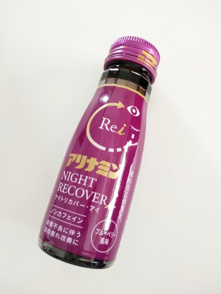 アリナミンナイトリカバーi /アリナミン製薬/栄養ドリンクを使ったクチコミ(2枚目)