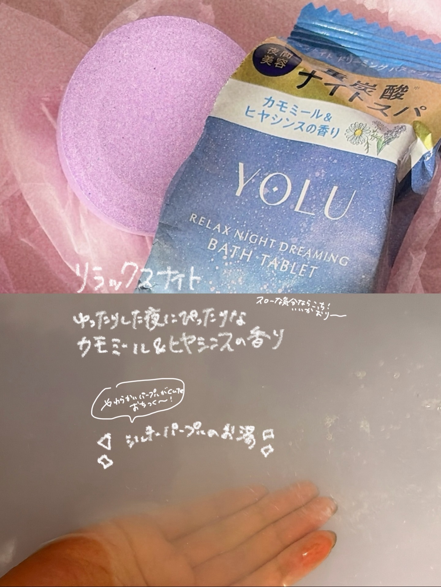 を使ったクチコミ（3枚目）