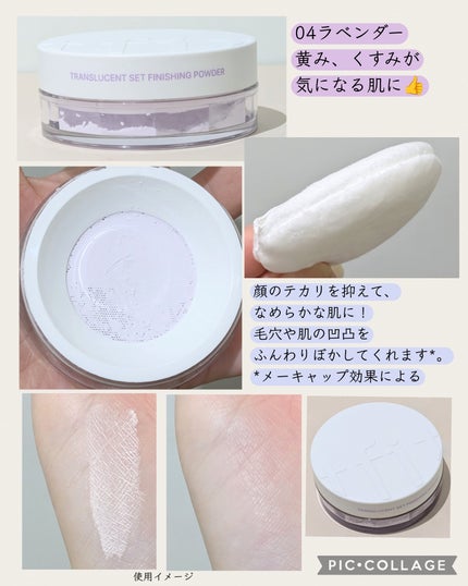 トランスルーセントセットフィニッシングパウダー/TFIT/ルースパウダーを使ったクチコミ(2枚目)