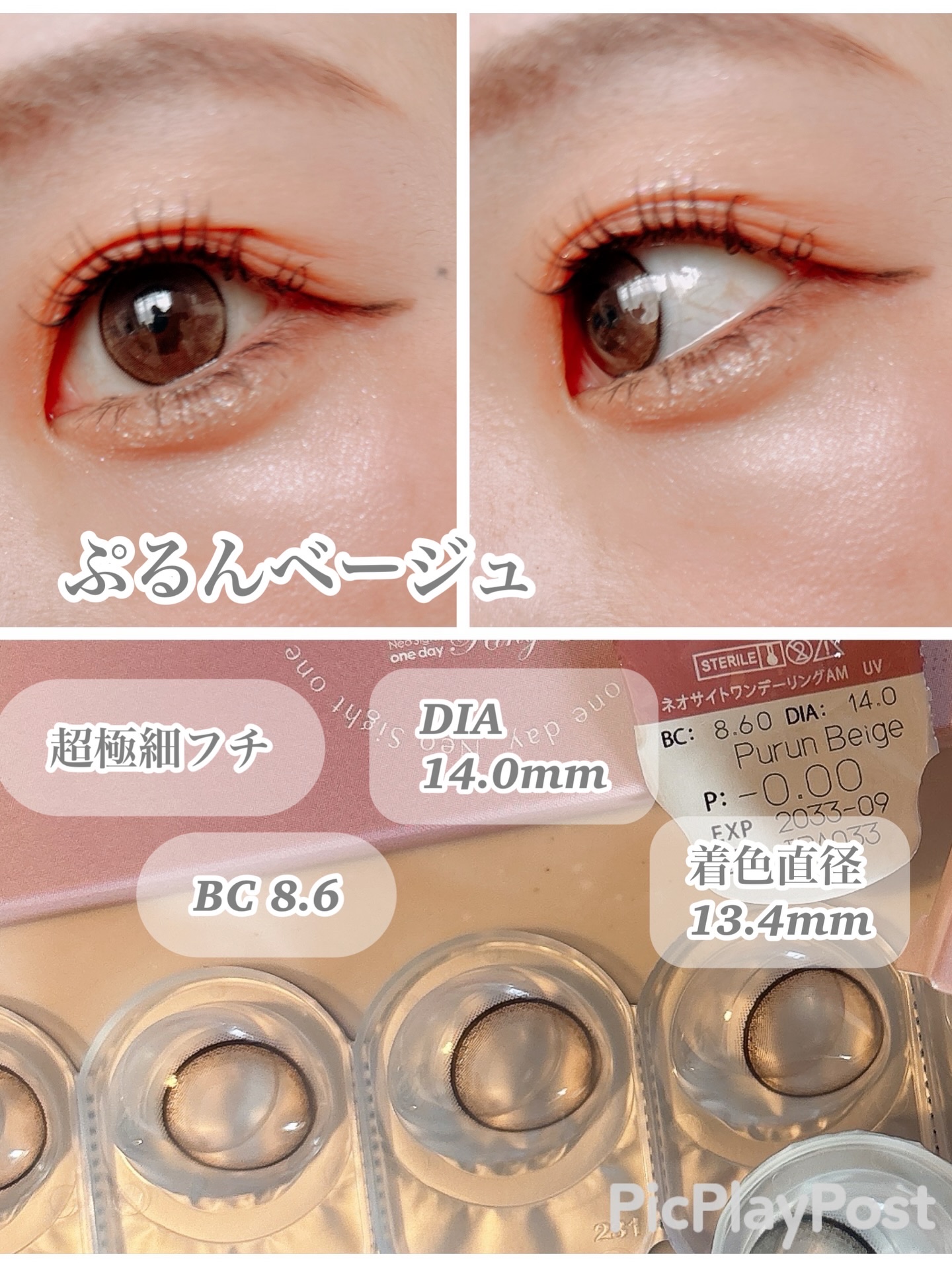 ネオサイトワンデーリングUV/ネオサイト/ワンデー（１DAY）カラコンを使ったクチコミ（2枚目）