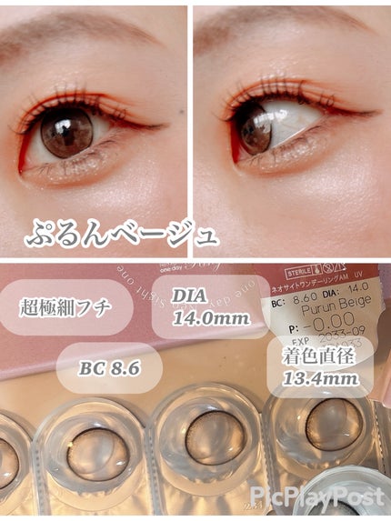 ネオサイトワンデーリングUV/ネオサイト/ワンデー(1DAY)カラコンを使ったクチコミ(2枚目)