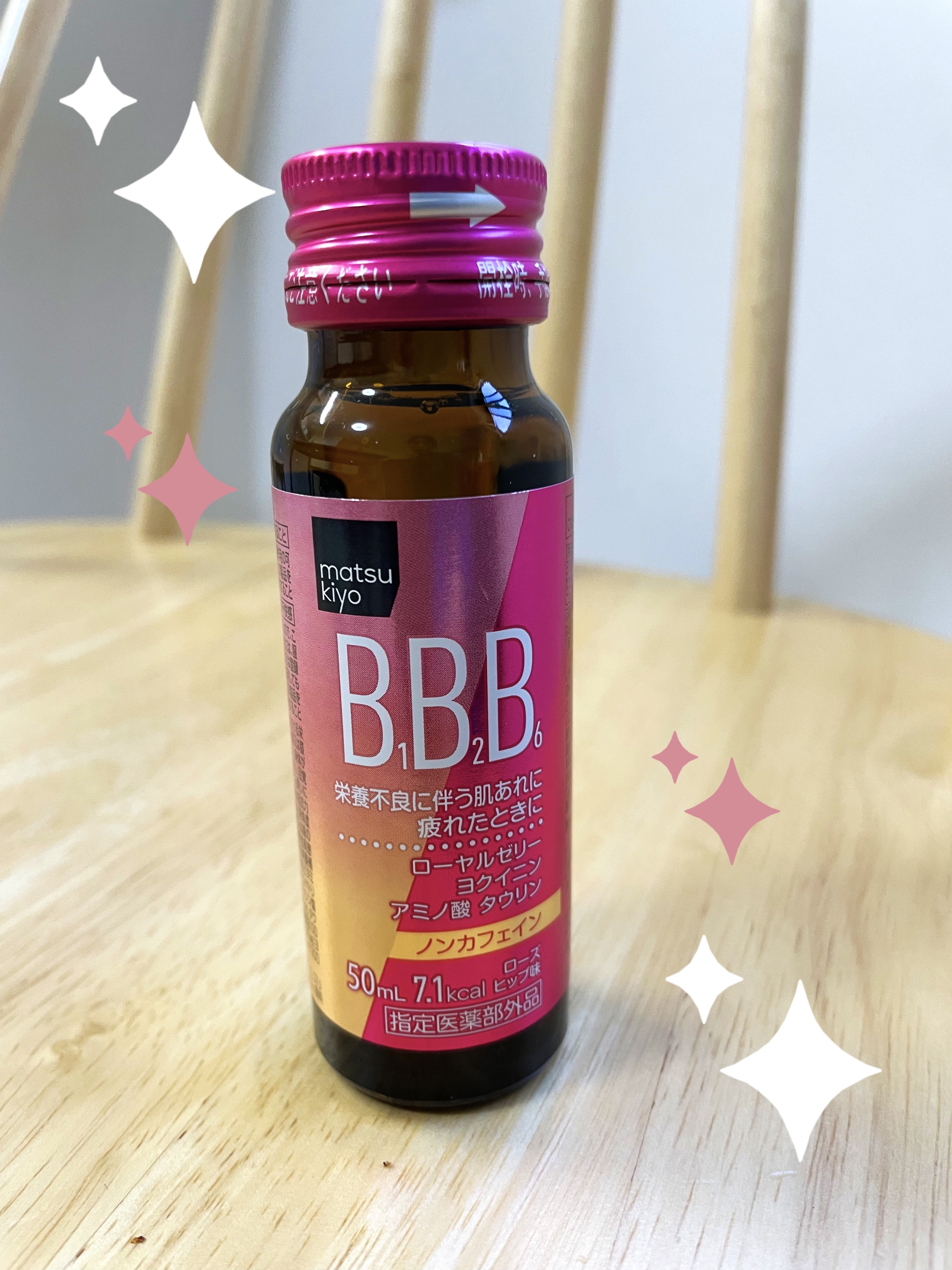 ☆matsukiyo  ビオナールBBローヤル☆


ドリンクタイプの栄養剤

マツキヨオリジナルのチョコラBBみたいな味でした✨

おいしくてさらっと飲めました。
こちらの方がプチプラで買いやすかったです。

ノンカフェインで疲れた時に飲