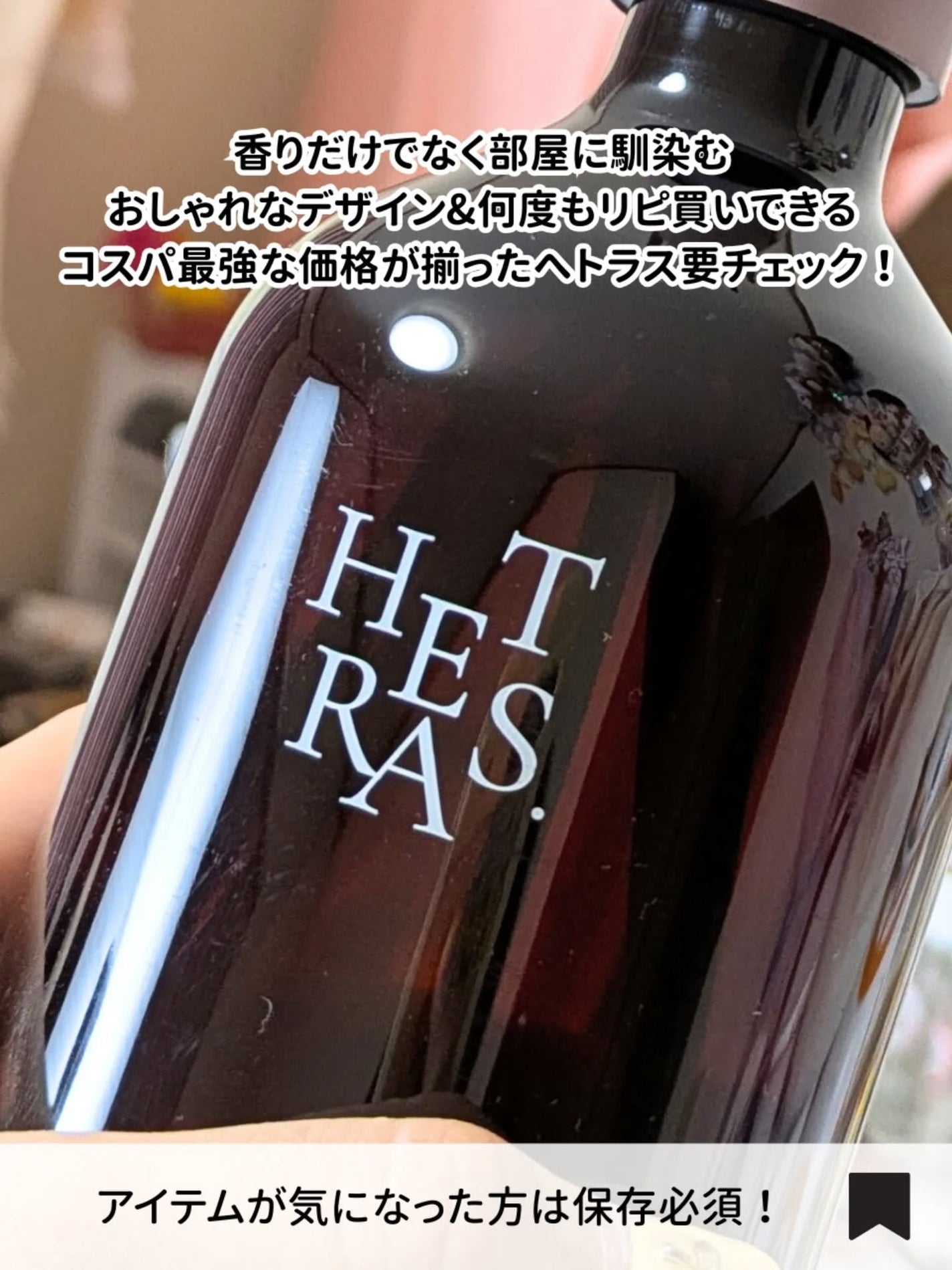へトラス大容量ディフューザー/hetras/その他を使ったクチコミ(6枚目)