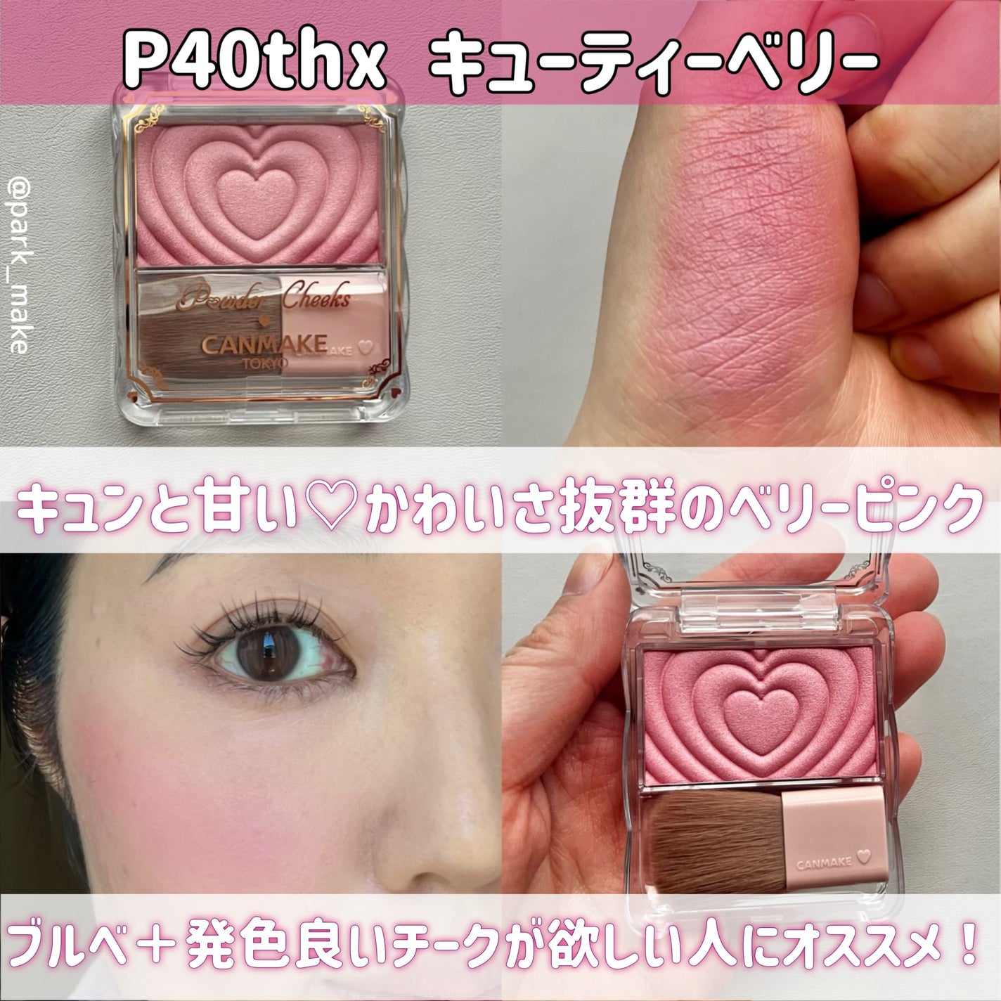 パウダーチークス/キャンメイク/パウダーチークを使ったクチコミ(8枚目)