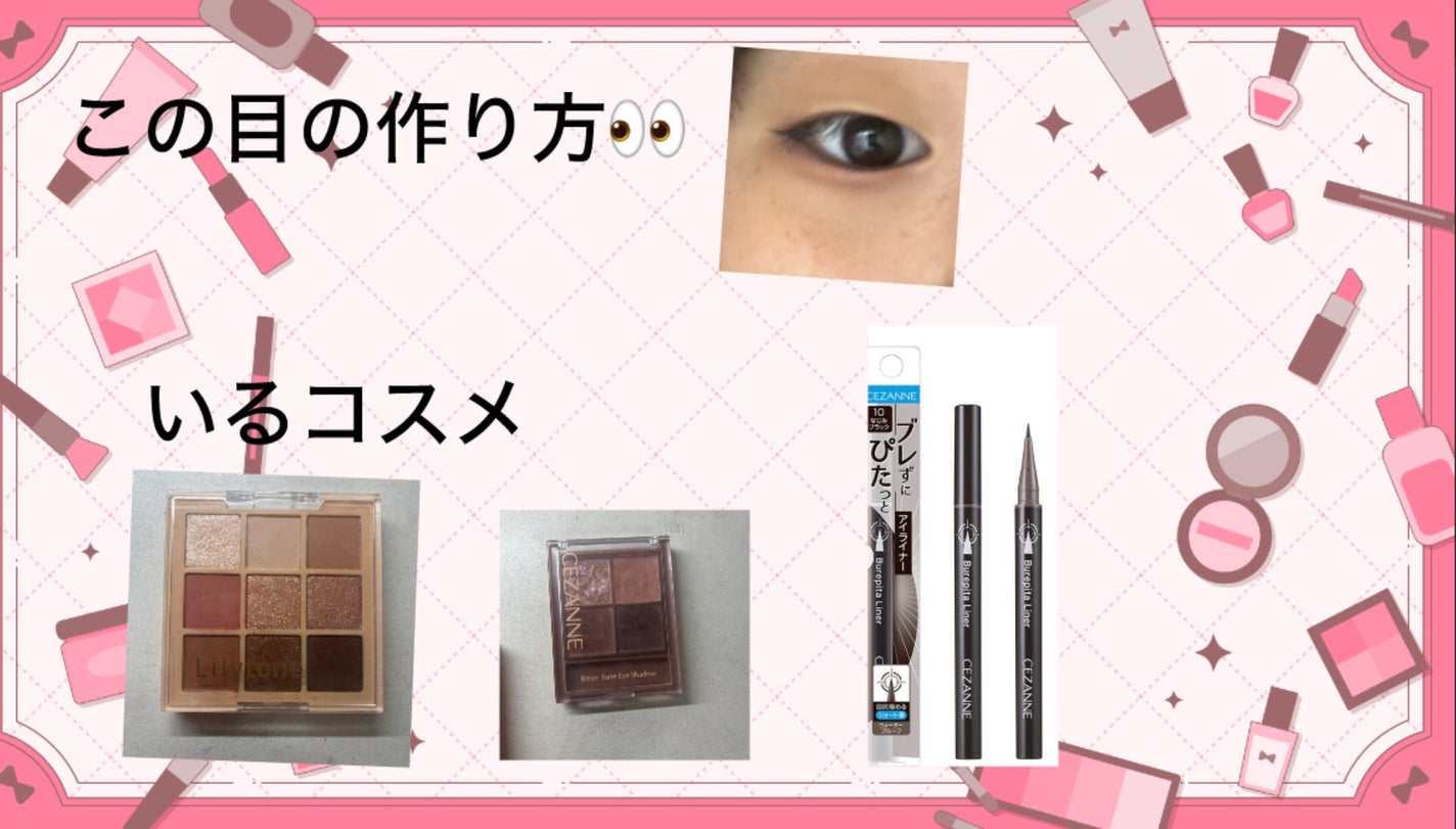 ベージュトーンアイシャドウ/CEZANNE/アイシャドウパレットを使ったクチコミ(1枚目)