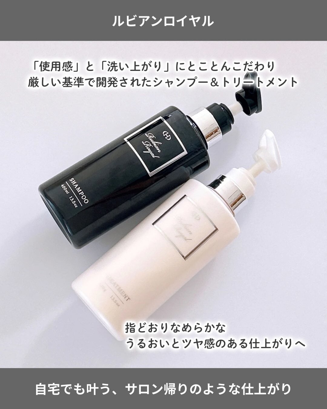 シャンプー/トリートメント/Rubian Royal/市販シャンプーを使ったクチコミ(2枚目)