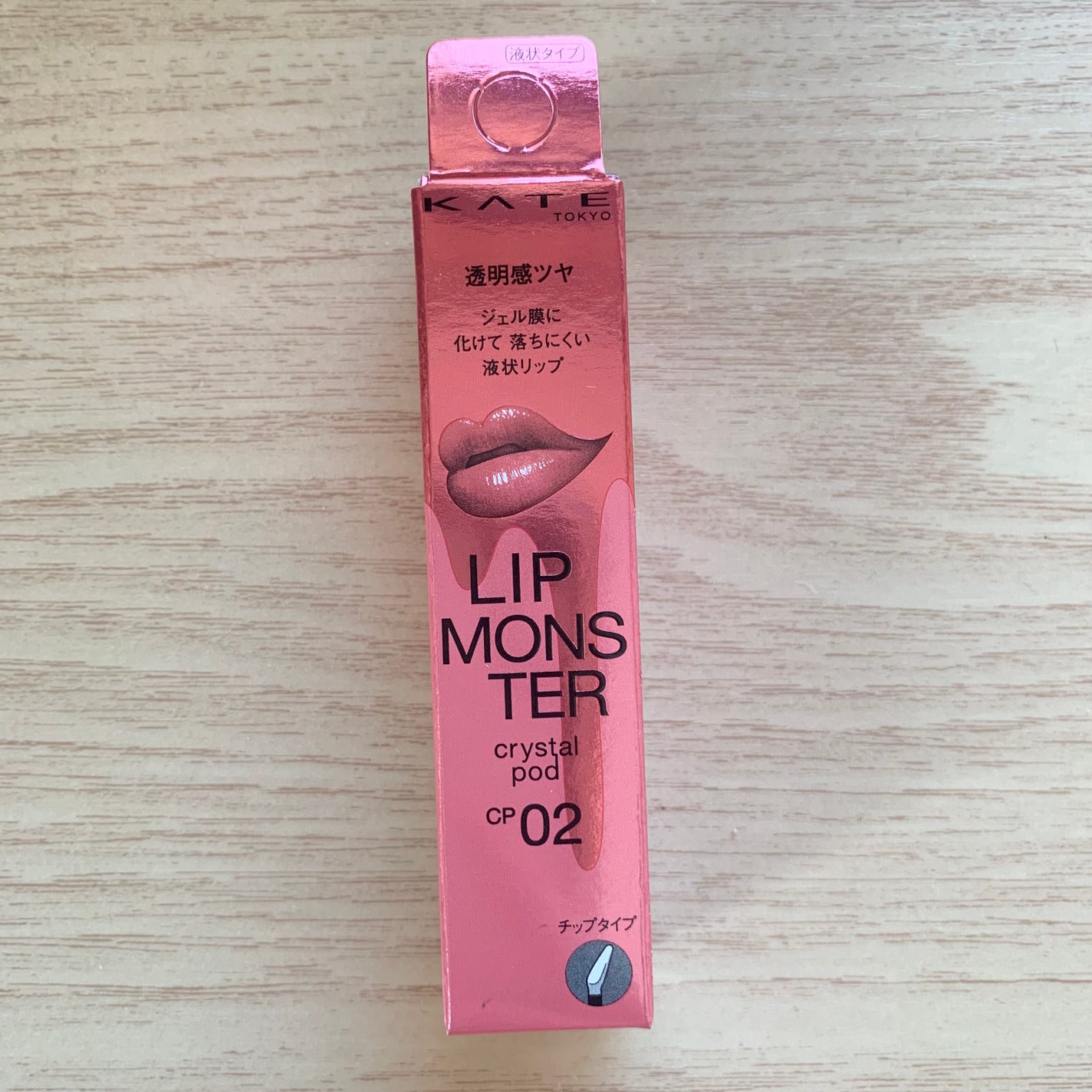 ケイト リップモンスター クリスタルポッド/KATE/口紅を使ったクチコミ(4枚目)