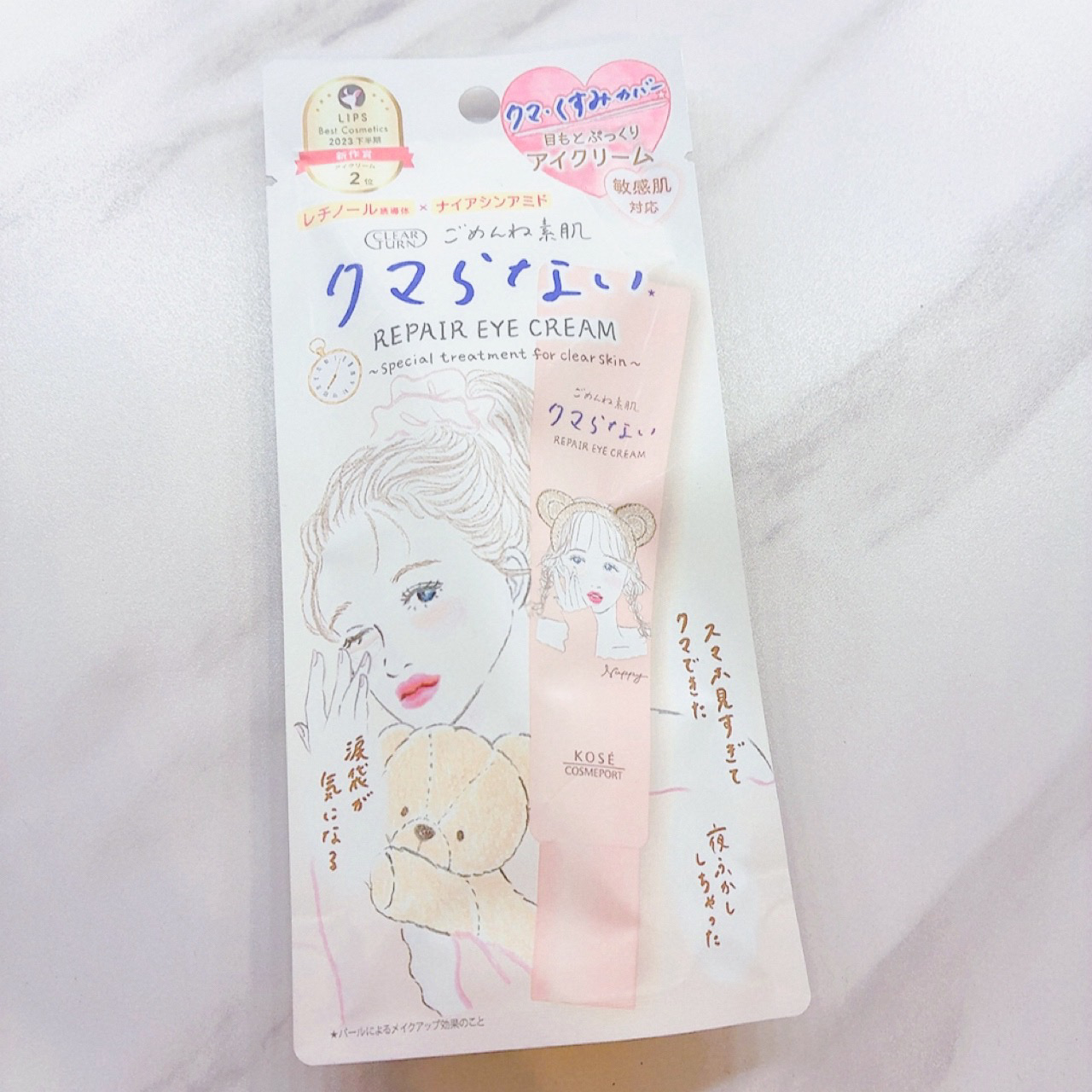 ごめんね素肌 クマらないアイクリーム/クリアターン/アイケア・アイクリームを使ったクチコミ（1枚目）