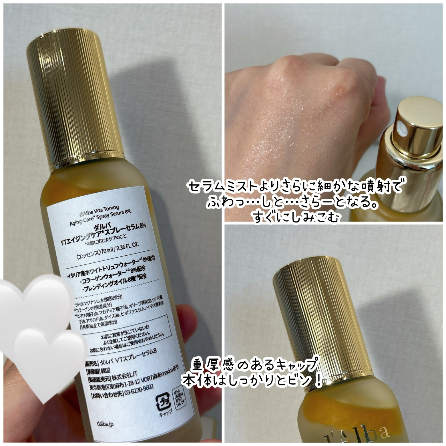 ビタトーニングアンチエイジングスプレーセラム8％/ダルバ/美容液を使ったクチコミ（2枚目）