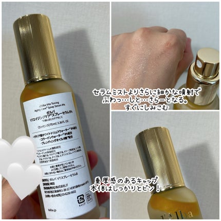 ビタトーニングアンチエイジングスプレーセラム8%/ダルバ/美容液を使ったクチコミ(2枚目)