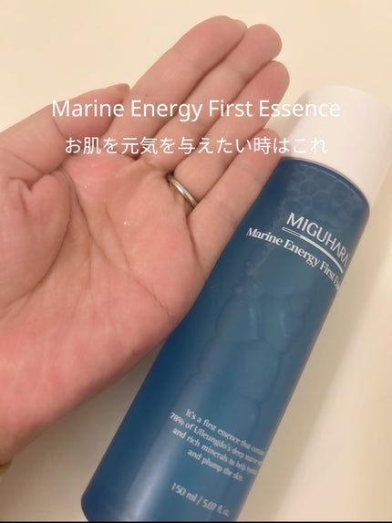 アンチリンクルファーストエッセンスオリジン/MIGUHARA/化粧水を使ったクチコミ(4枚目)