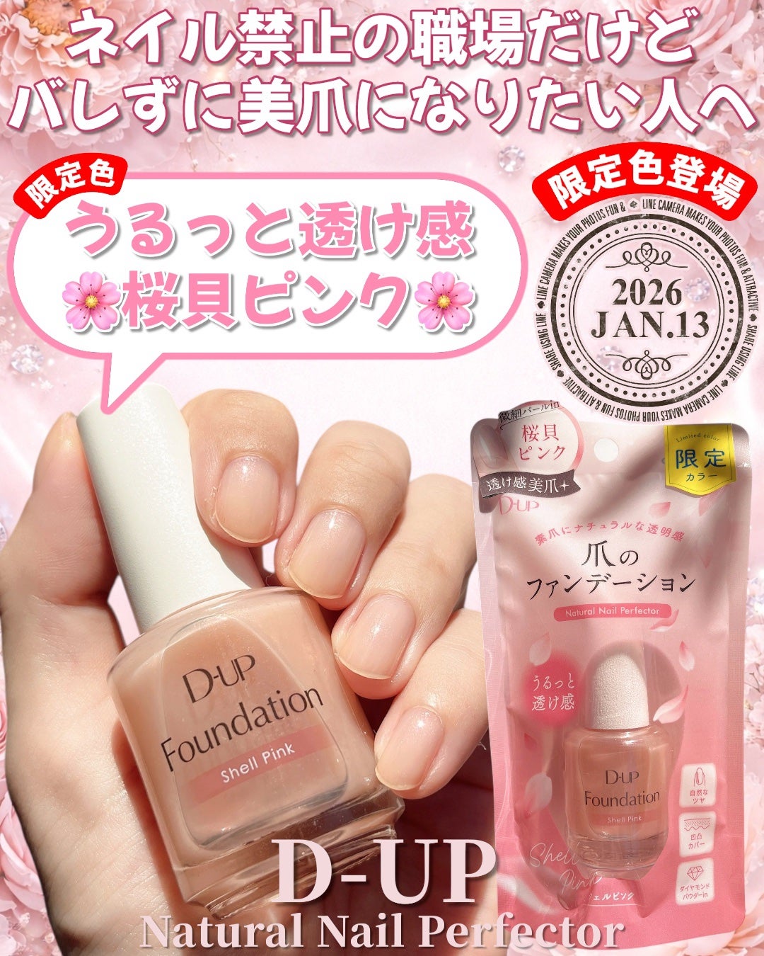 ディーアップファンデーション/D-UP/ネイルベースコートを使ったクチコミ(1枚目)