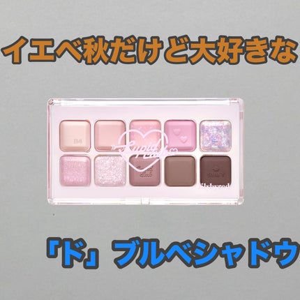 ムードキーボード/lilybyred/アイシャドウパレットを使ったクチコミ(1枚目)