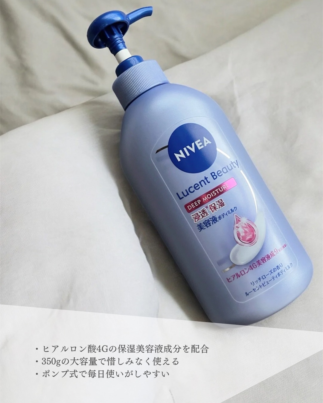 ニベア ルーセントビューティ ディープモイスチャー 浸透保湿美容液ボディミルク リッチローズの香り/ニベア/ボディミルクを使ったクチコミ（3枚目）