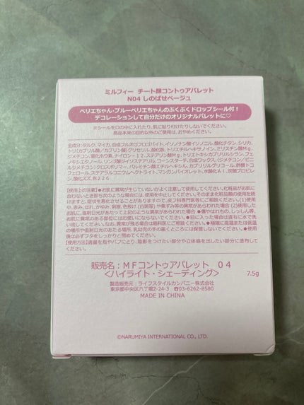 チート顔コントゥアパレット/MilleFée/パウダーハイライトを使ったクチコミ(8枚目)
