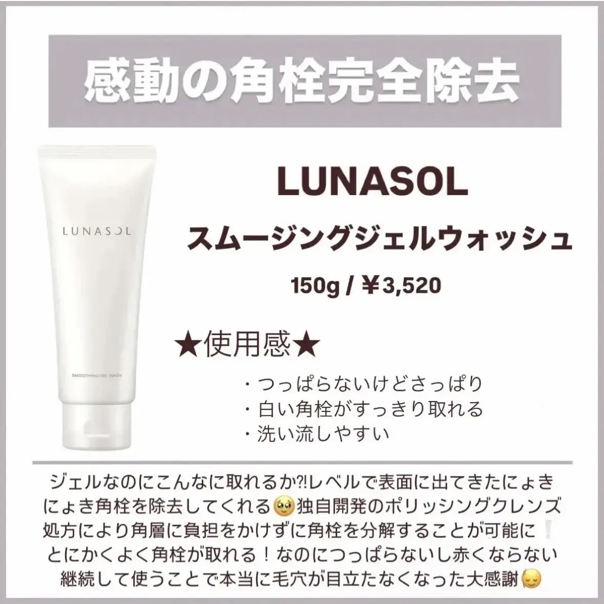 エムディア　スピーディークレンジングジェル/M-Dear/クレンジングジェルを使ったクチコミ（3枚目）