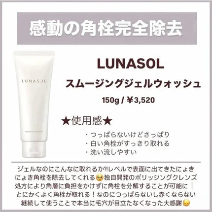 エムディア スピーディークレンジングジェル/M-Dear/クレンジングジェルを使ったクチコミ(3枚目)