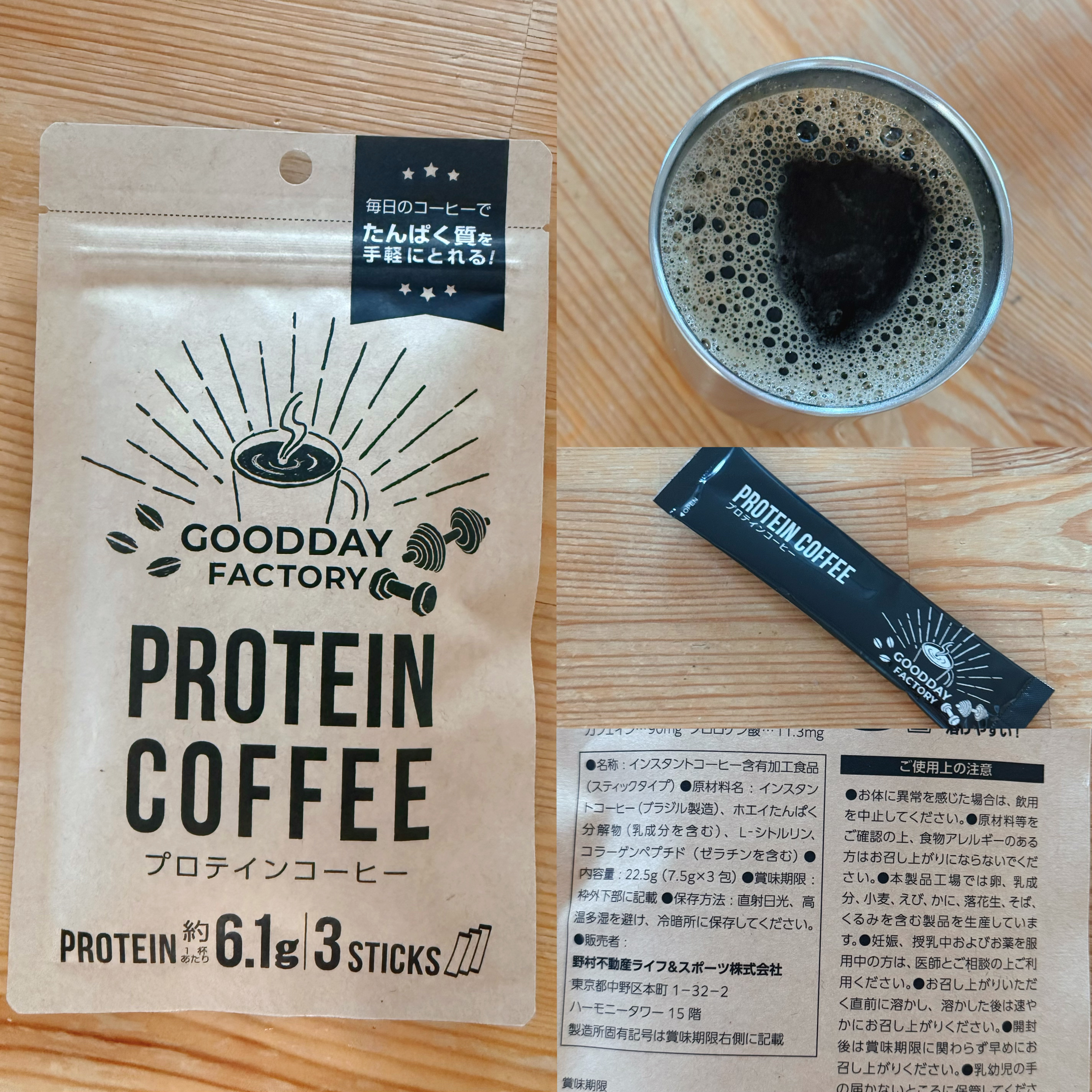 GOODDAY FACTORY 
メガロス プロテインコーヒー 　3包 

#サンプルマーケットでいただきました。
#当選品　#Qoo10 

〈使用感〉
☑︎至って普通のインスタントコーヒー☕️
→美味しく飲める！違和感なし♡

☑︎不足