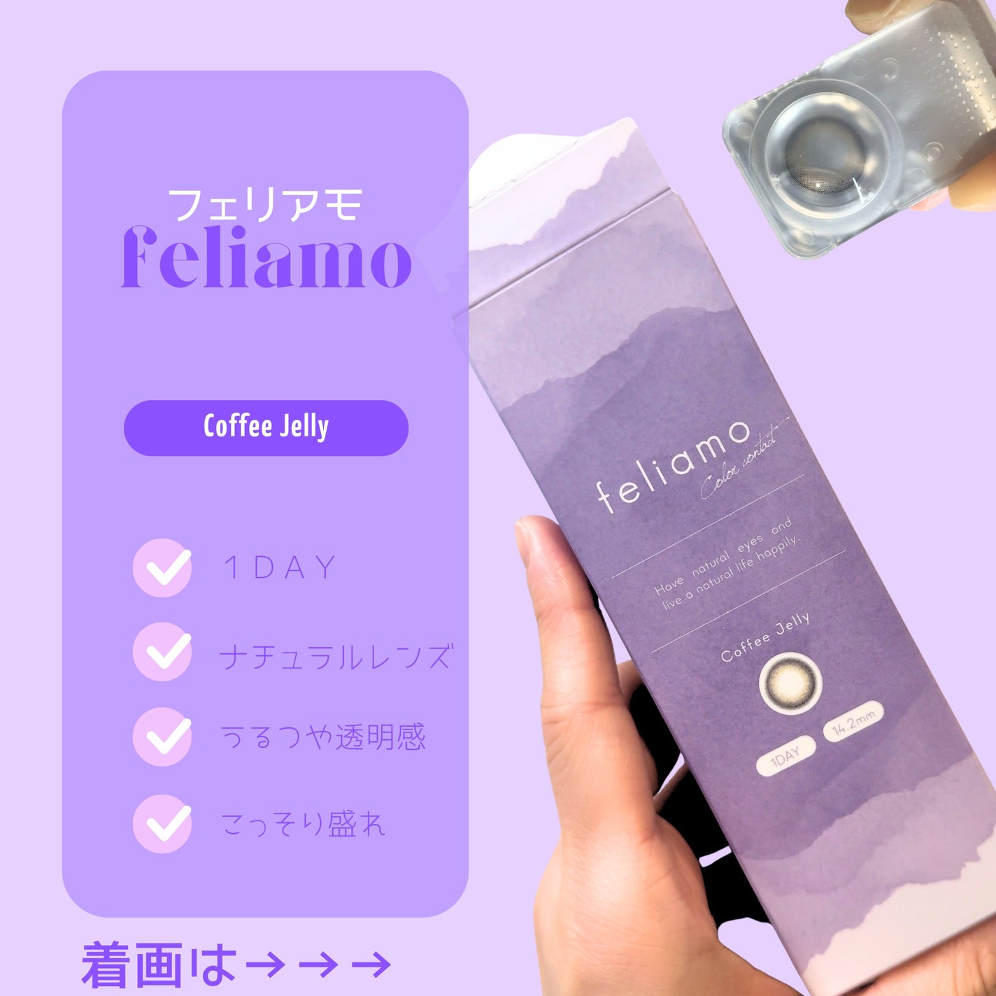 feliamo 1day/feliamo/ワンデー(1DAY)カラコンを使ったクチコミ(1枚目)