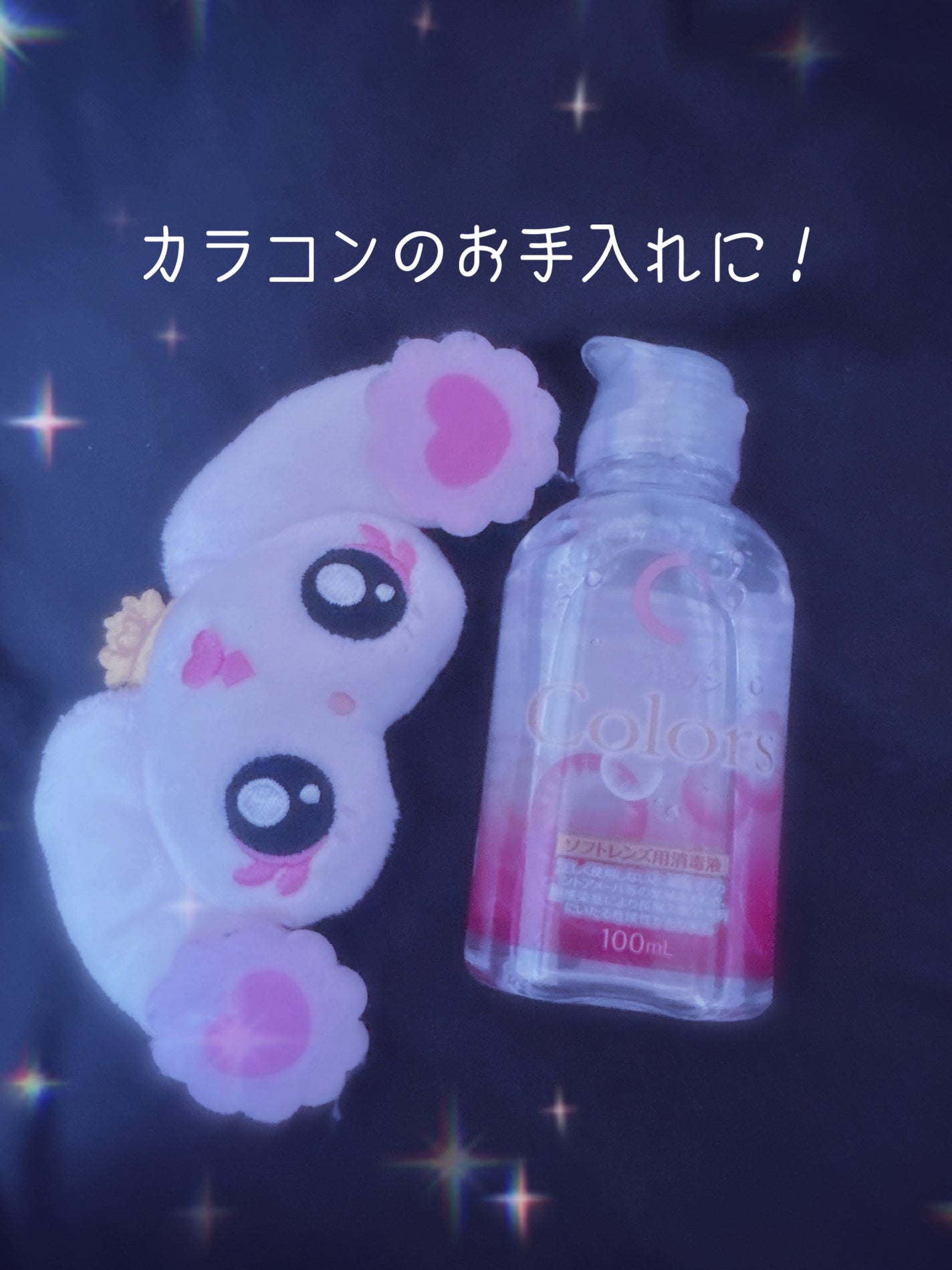 ロートCキューブ ソフトワン カラーズ/ロート製薬/その他を使ったクチコミ(1枚目)