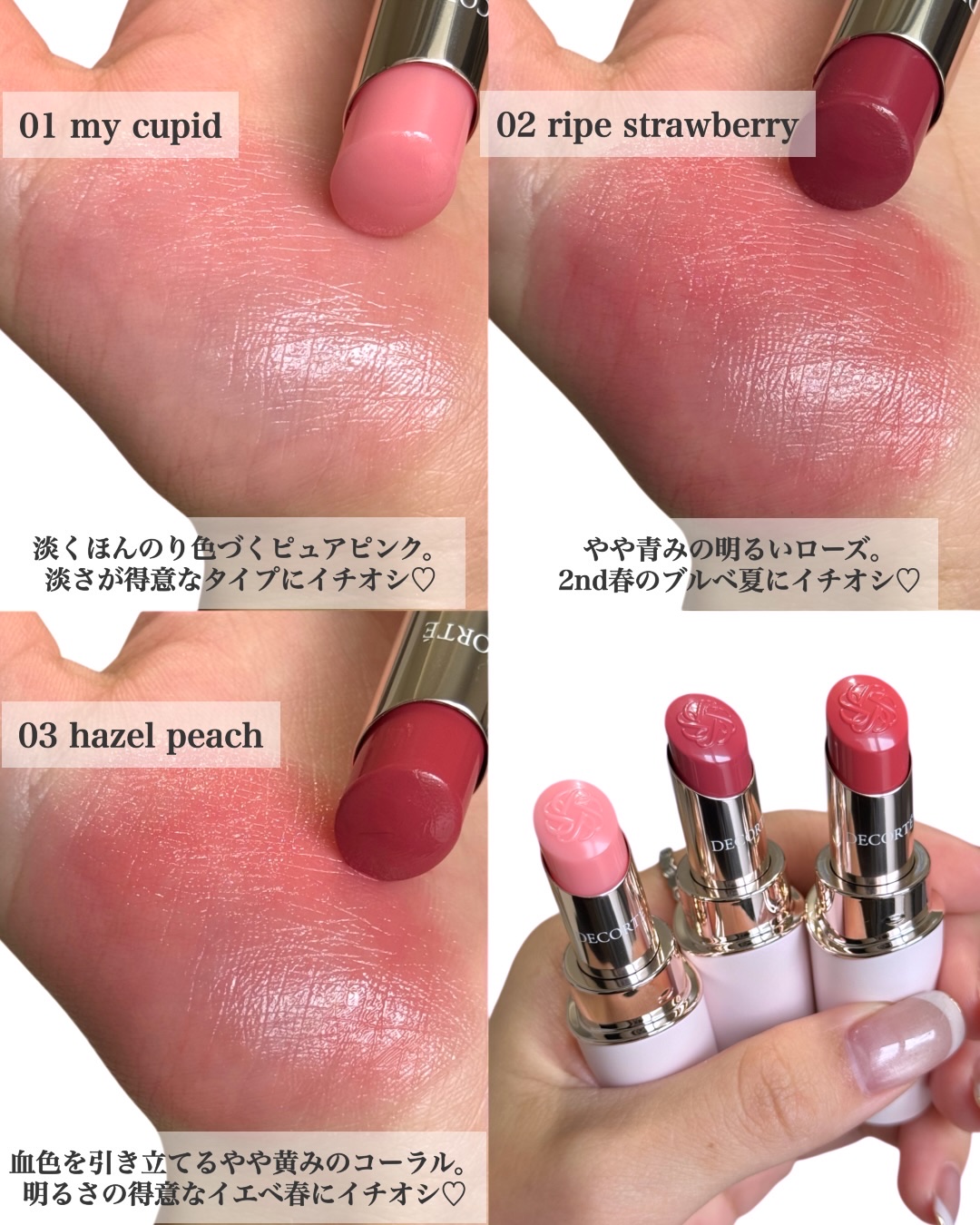 ルージュデコルテ ティント＆プランプ/DECORTÉ/リップティントを使ったクチコミ（3枚目）