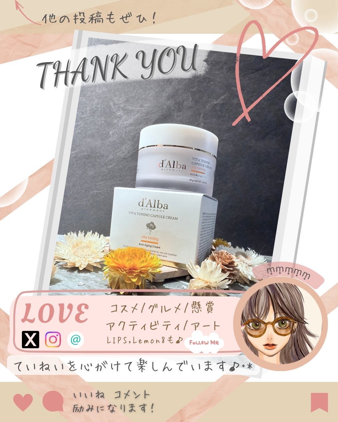 ビタトーニングカプセルクリーム/ダルバ/フェイスクリームを使ったクチコミ(4枚目)