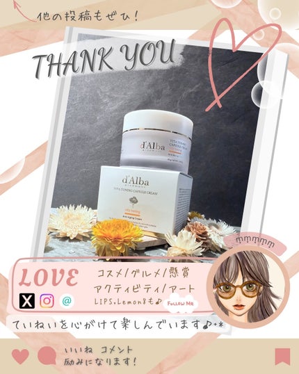 ビタトーニングカプセルクリーム/ダルバ/フェイスクリームを使ったクチコミ(4枚目)