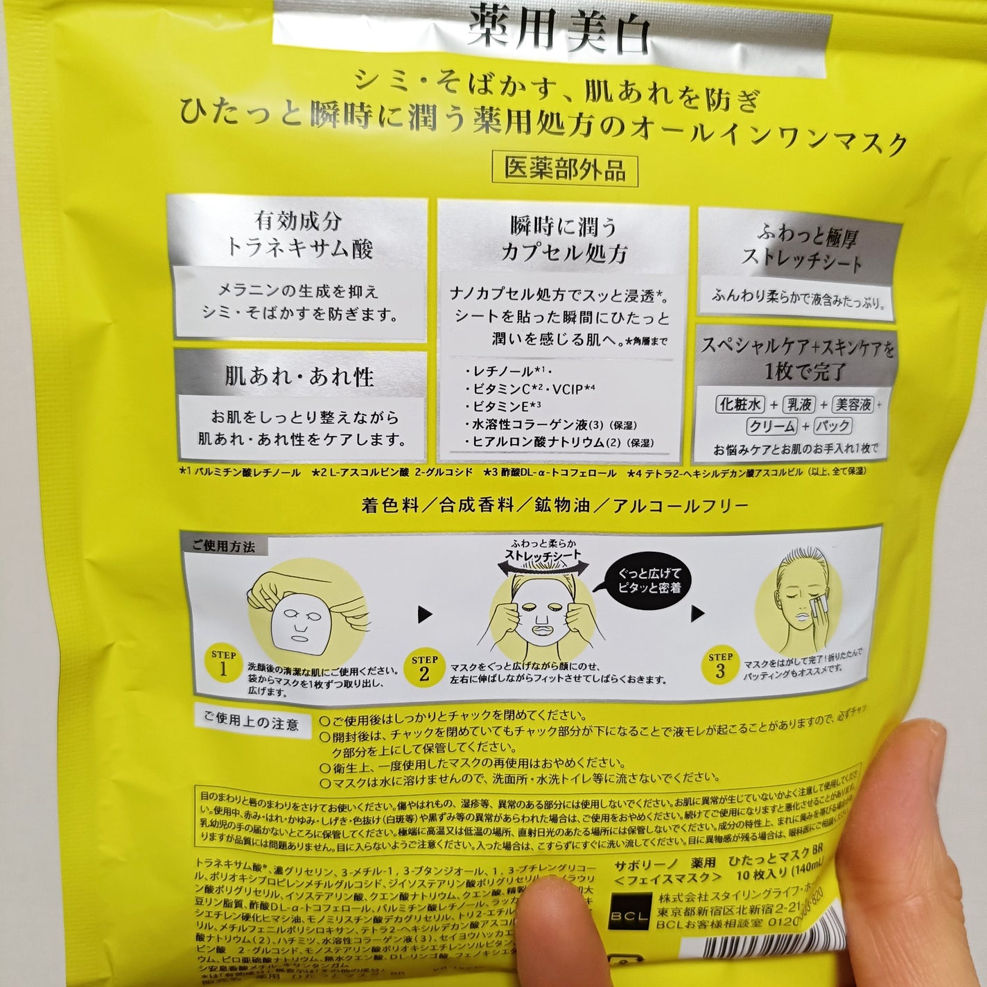 薬用 ひたっとマスク/サボリーノ/シートマスク・パックを使ったクチコミ(2枚目)