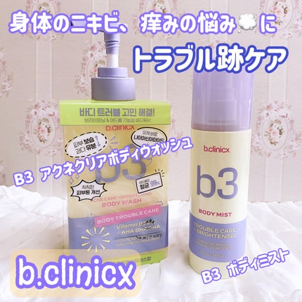 B3 アクネ クリア ボディウォッシュ/b.clinicx/ボディソープを使ったクチコミ(1枚目)