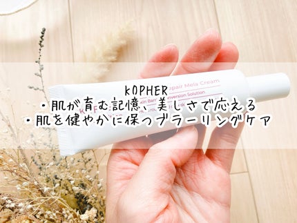 CUREPAIR MELA CREAM /KOPHER/フェイスクリームを使ったクチコミ(5枚目)