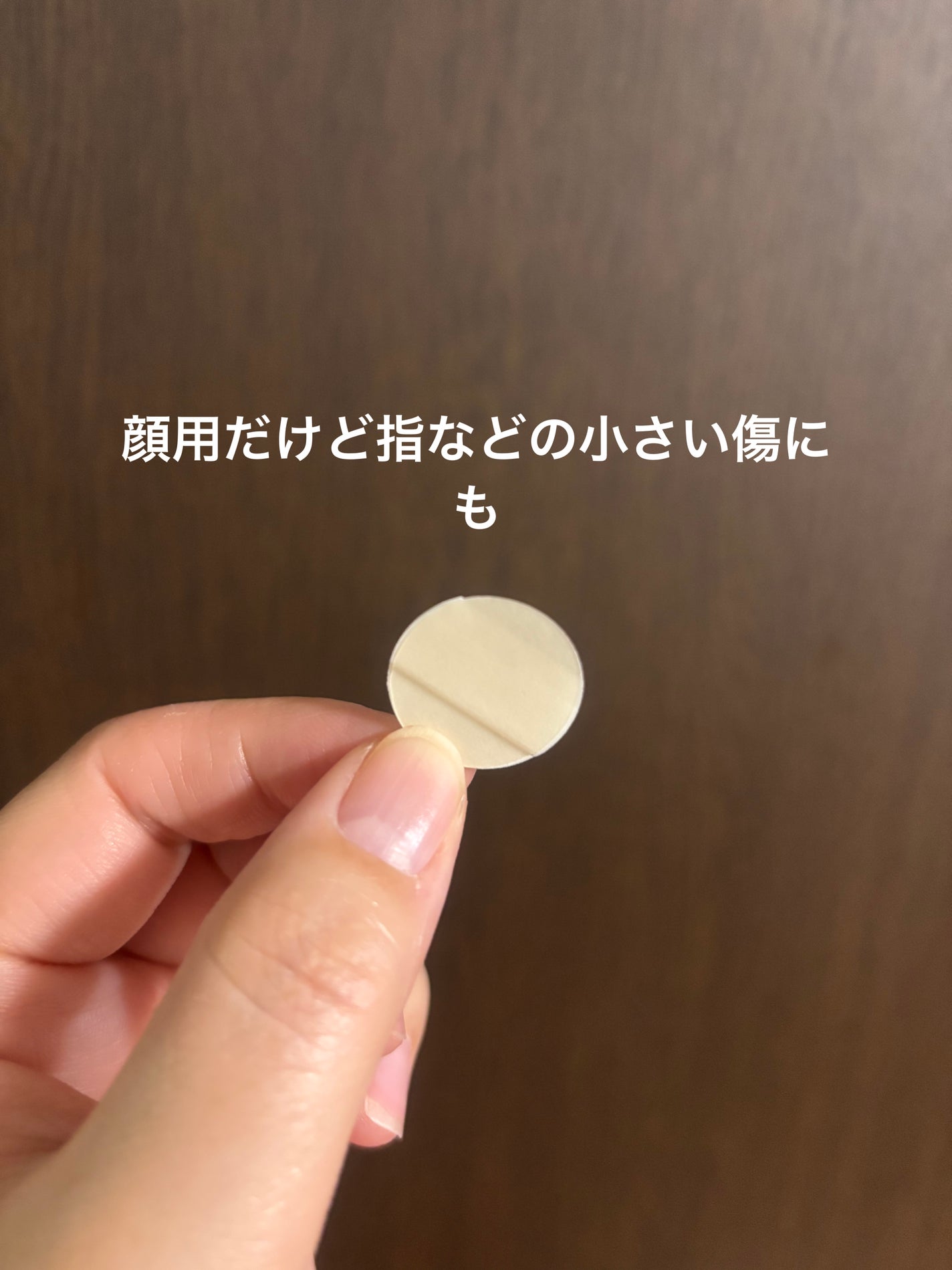 ハイドロコロイド 超薄型/SUNSTYLE/その他スキンケアグッズを使ったクチコミ(3枚目)