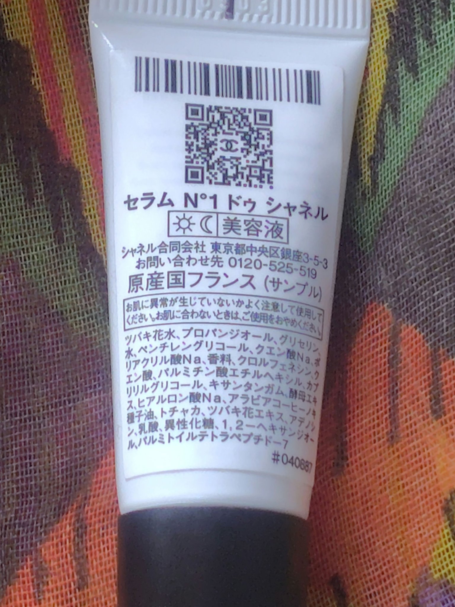 セラム N°1 ドゥ シャネル/CHANEL/美容液を使ったクチコミ（2枚目）