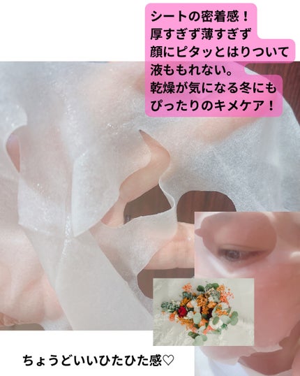 3番 すべすべキメケアシートマスク/numbuzin/シートマスク・パックを使ったクチコミ(2枚目)