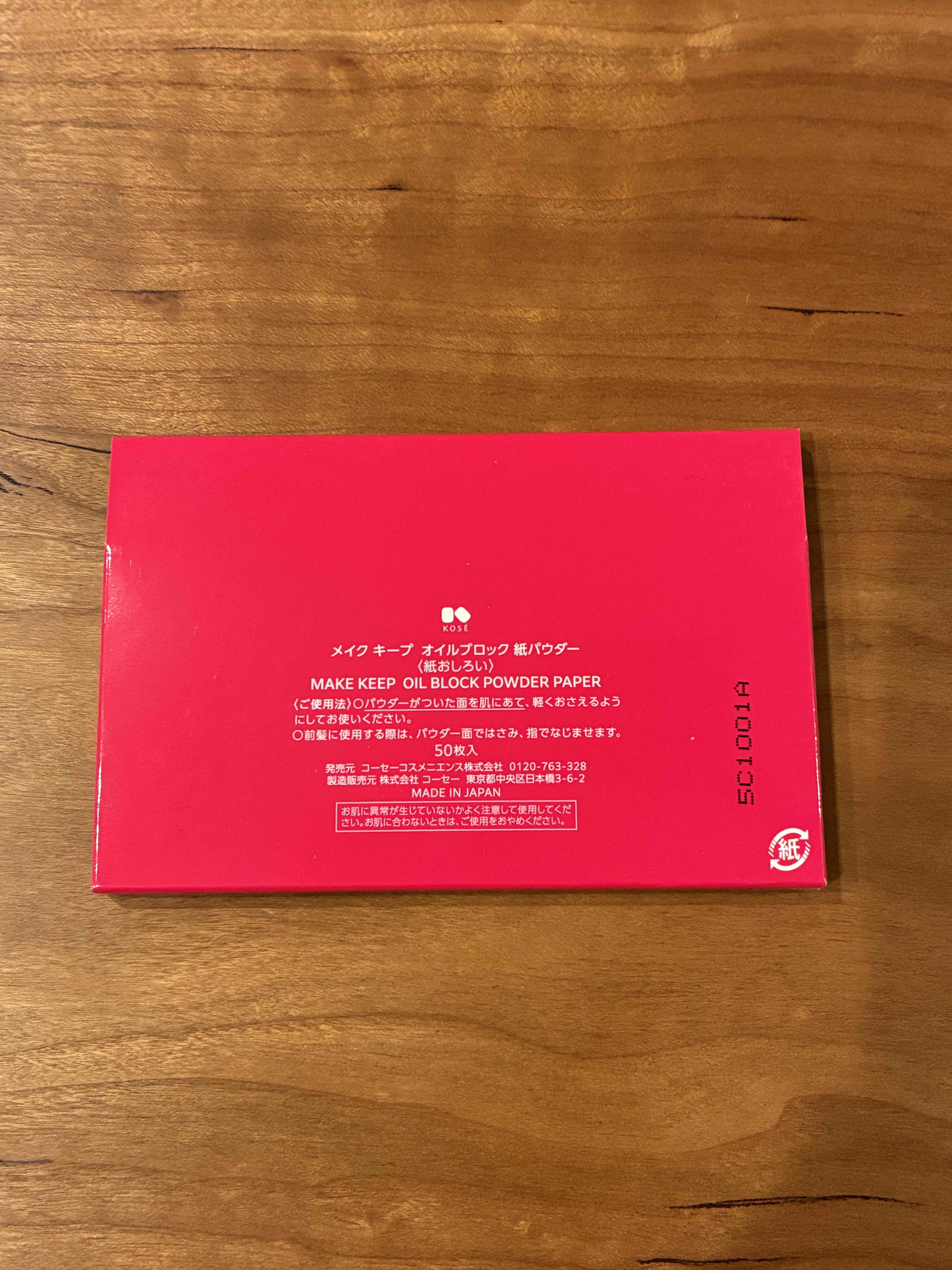 メイク キープ オイルブロック 紙パウダー/コーセーコスメニエンス/あぶらとり紙を使ったクチコミ（3枚目）