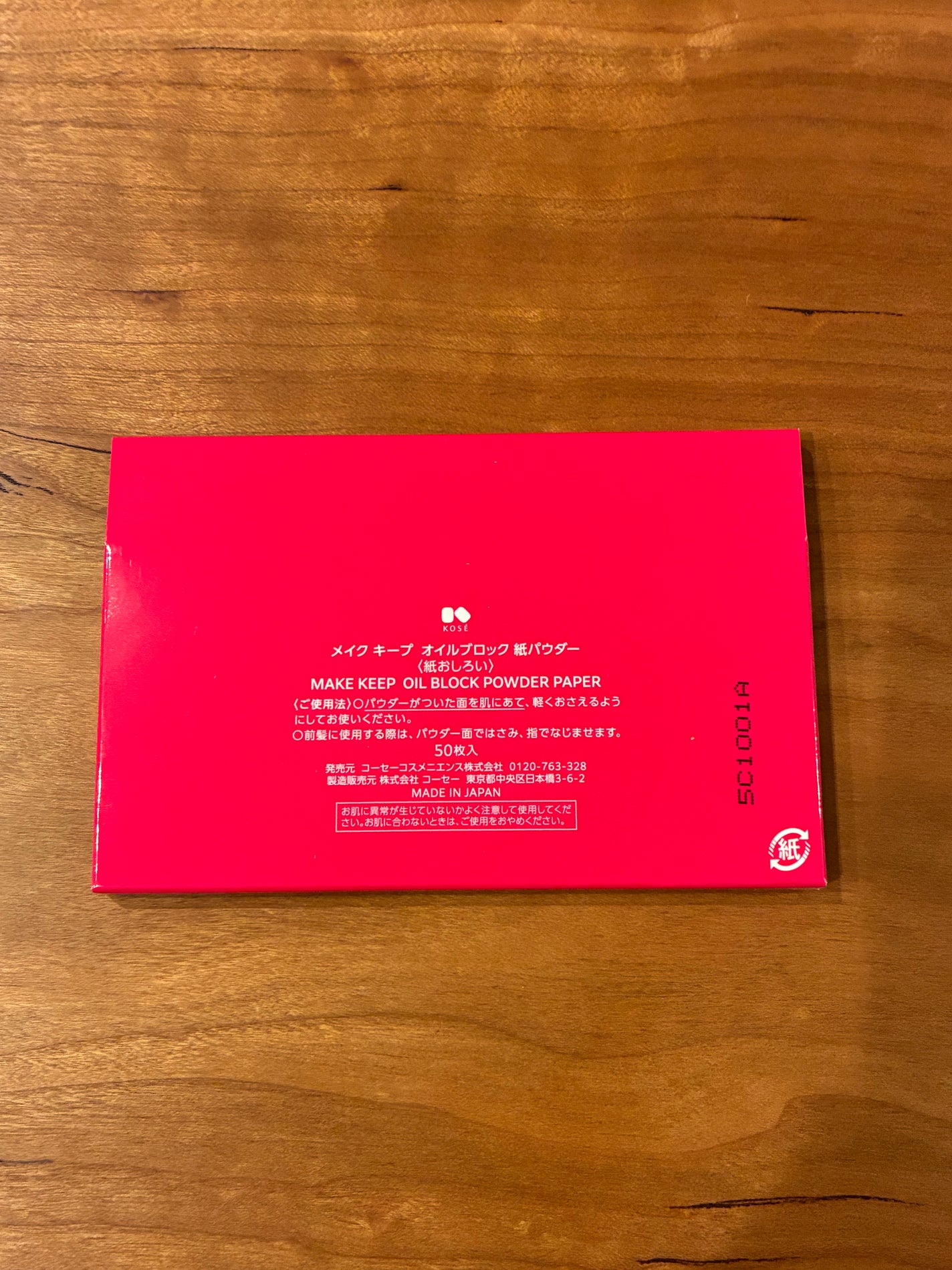 メイク キープ オイルブロック 紙パウダー/コーセーコスメニエンス/あぶらとり紙を使ったクチコミ(3枚目)