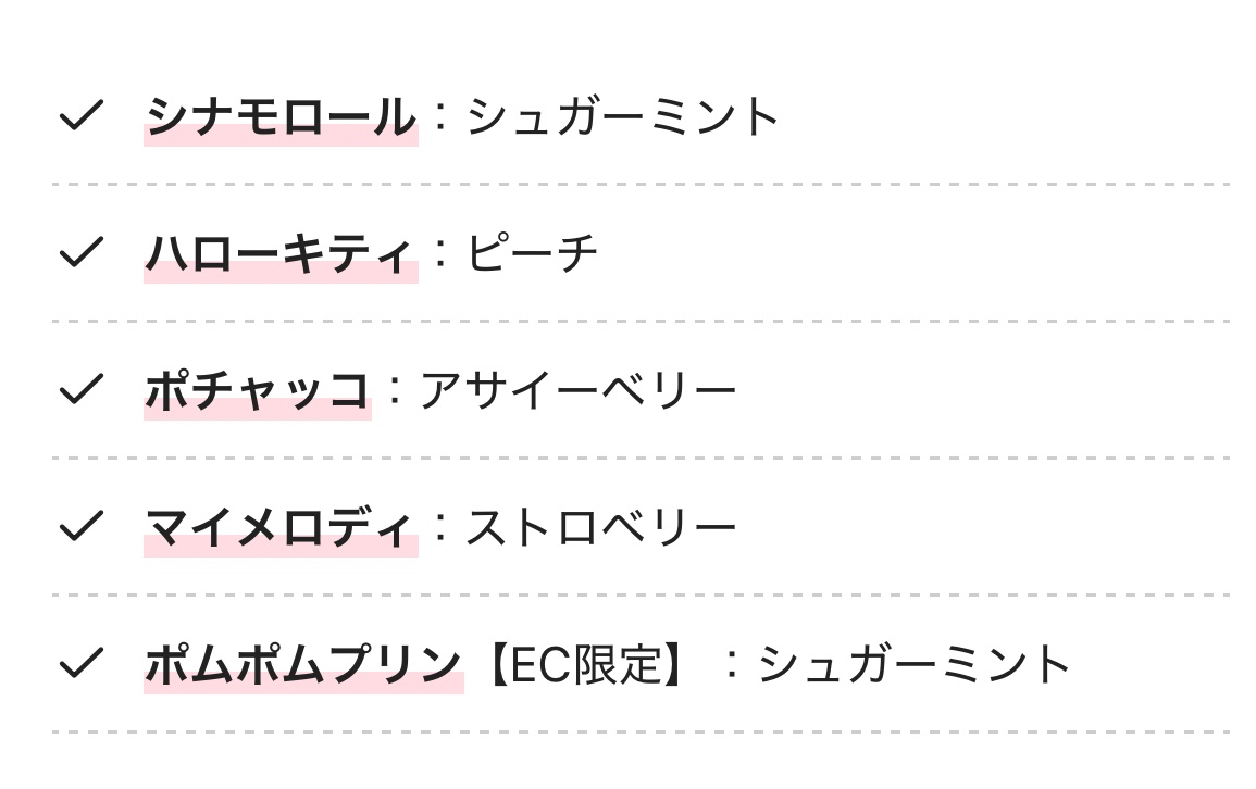 レブロン キス シュガー スクラブ 325 スウィート サクラ（マイメロディ限定パッケージ）/REVLON/リップスクラブを使ったクチコミ（3枚目）