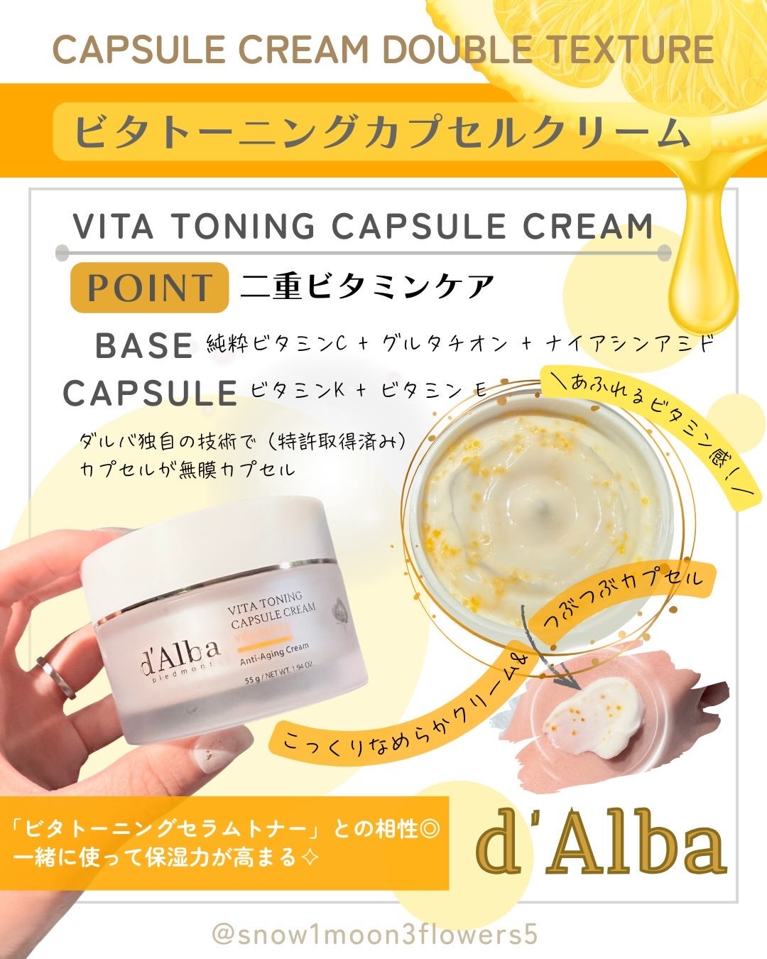 ビタトーニングカプセルクリーム/ダルバ/フェイスクリームを使ったクチコミ(2枚目)