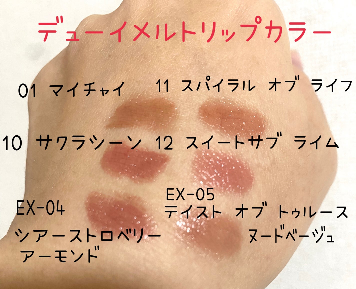 RMK デューイーメルト リップカラー/RMK/口紅を使ったクチコミ(2枚目)