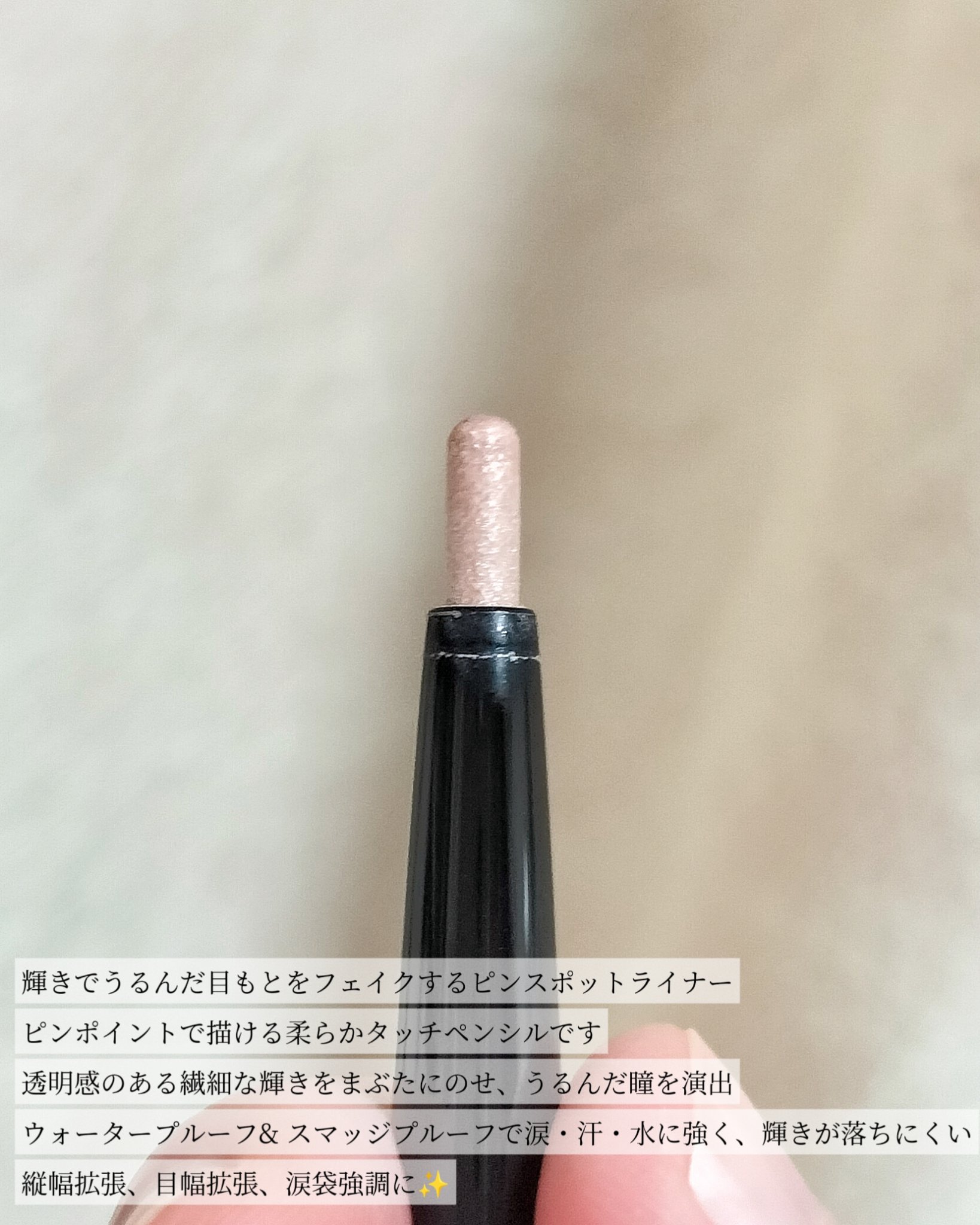 ピンスポットライナー/KATE/ペンシルアイライナーを使ったクチコミ（3枚目）