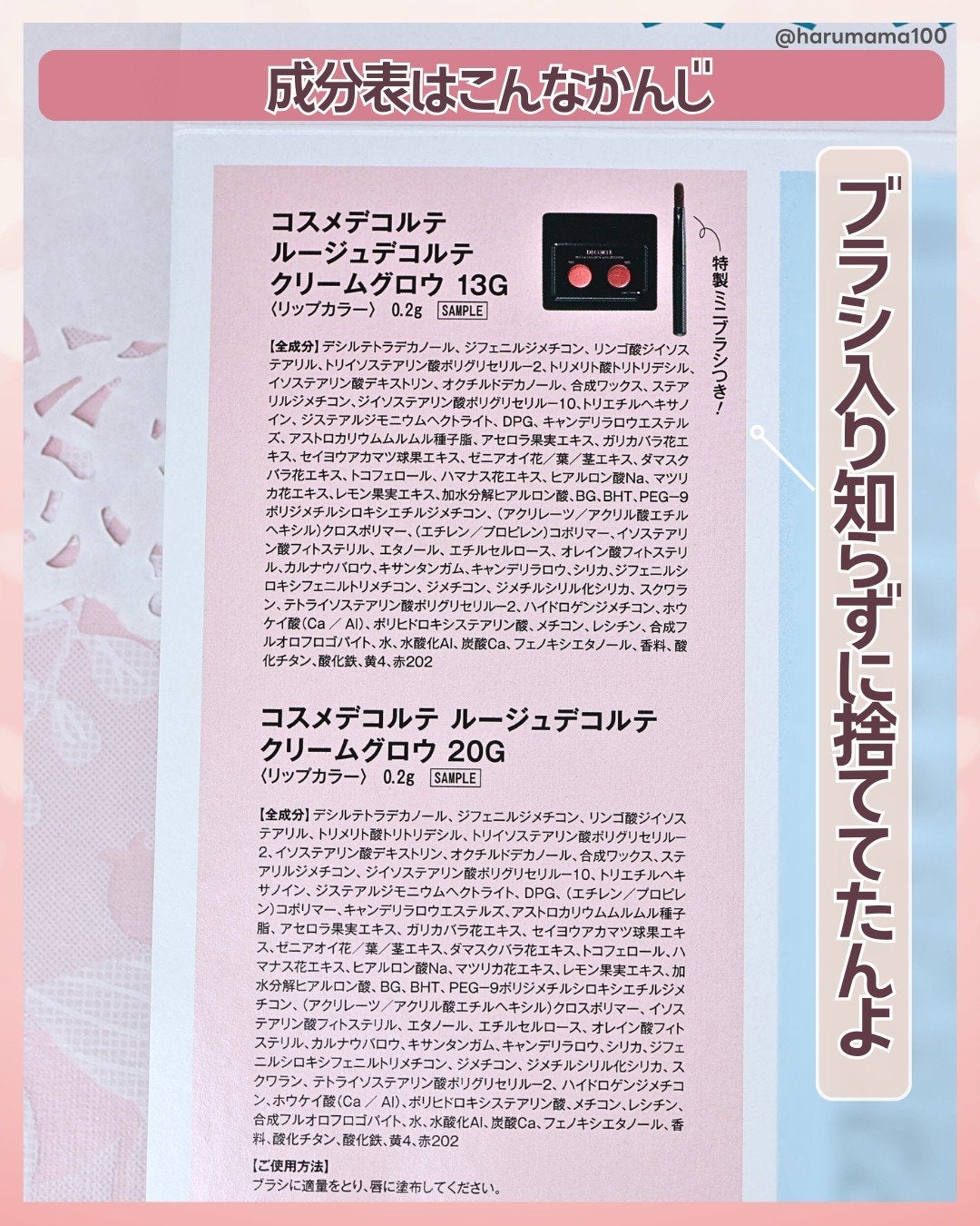 ルージュデコルテ クリームグロウ/DECORTÉ/口紅を使ったクチコミ(8枚目)