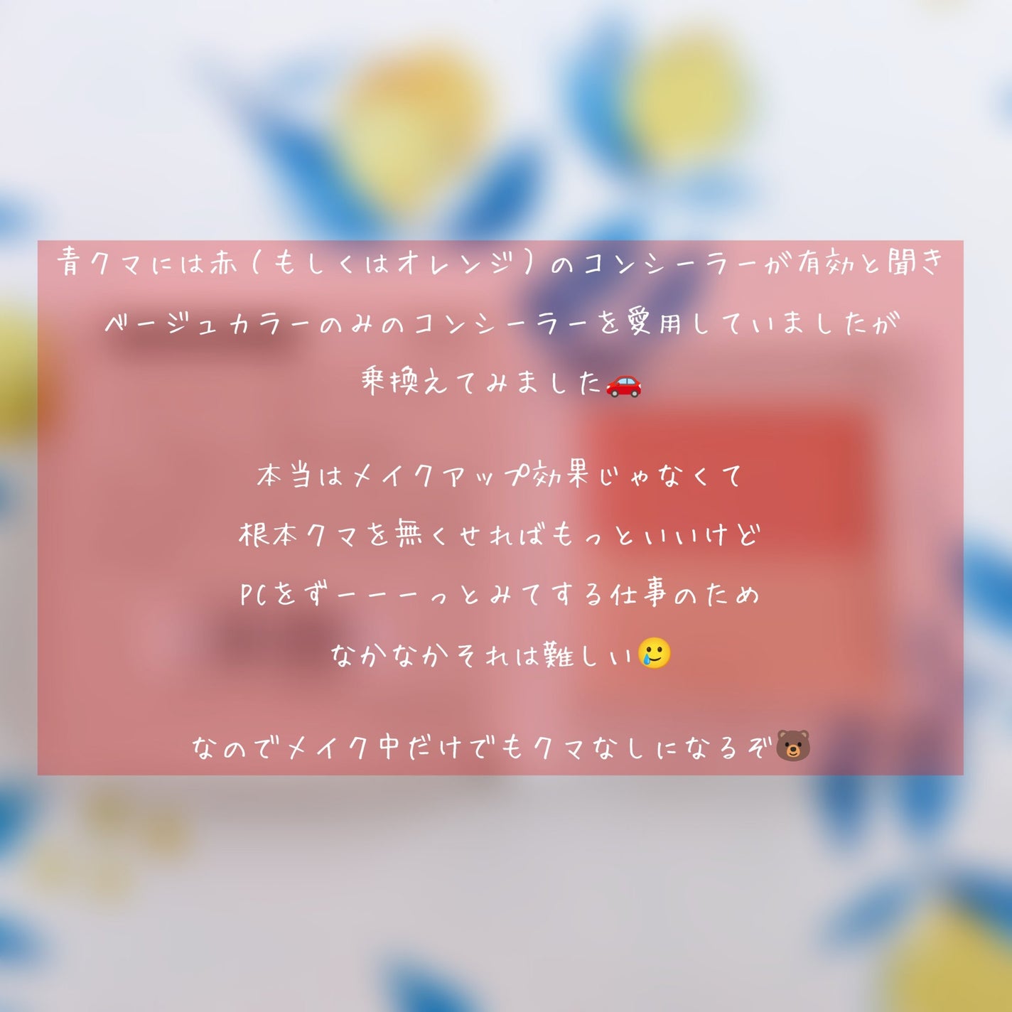 カラーデュオ トリック コンシーラー/Visée/パレットコンシーラーを使ったクチコミ(2枚目)