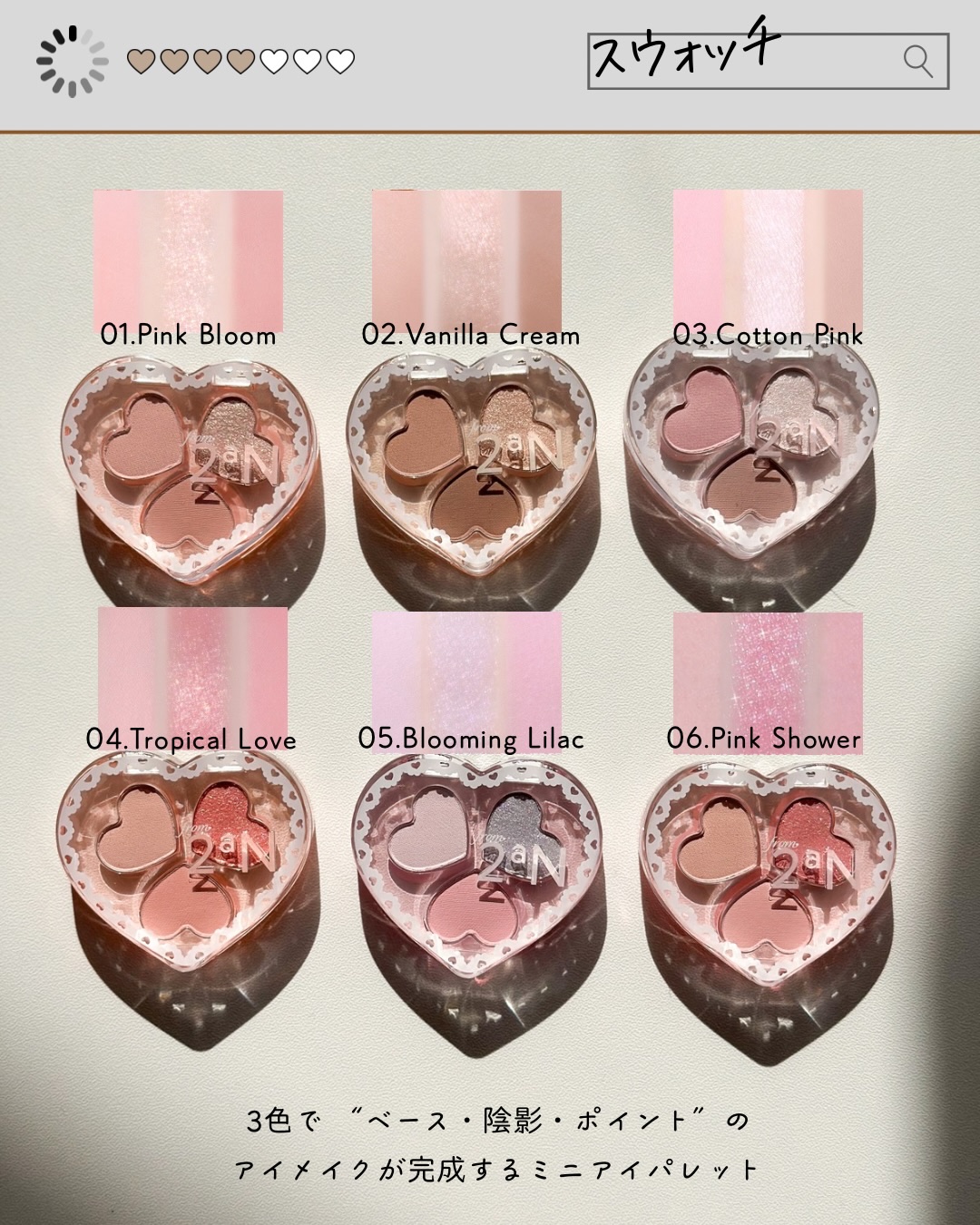 ラブクローバーパレット/2aN/アイシャドウパレットを使ったクチコミ（3枚目）