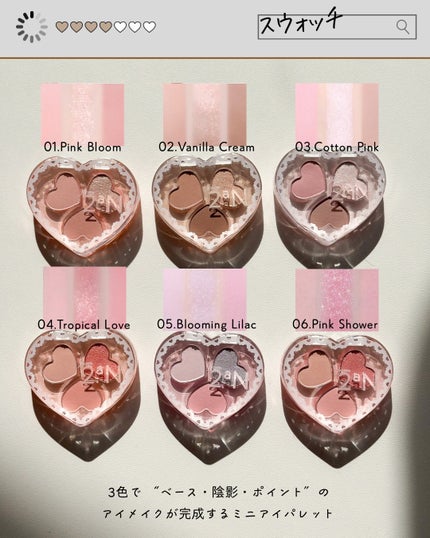 ラブクローバーパレット/2aN/アイシャドウパレットを使ったクチコミ(3枚目)