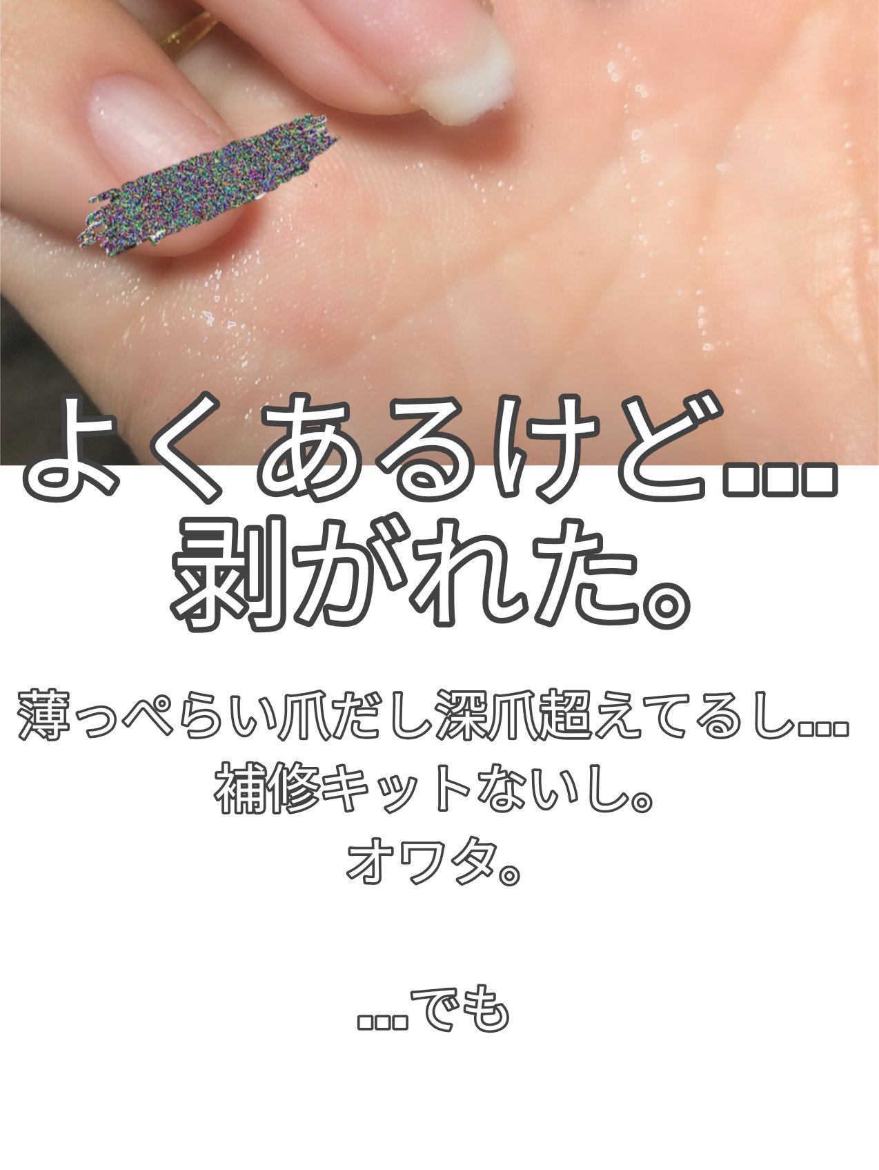 inbity シルクマグネットジェル 3 クラウディピンク/Petit Price/ジェルネイルを使ったクチコミ（2枚目）